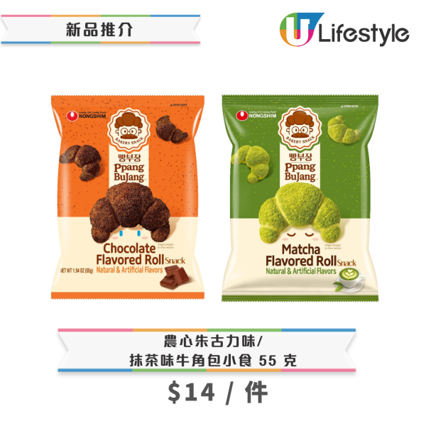 7-Eleven全新迪士尼+Miffy新品！生蠔BB盲盒/睡衣系列吊飾/環保袋！必買史迪仔/三眼仔/小熊維尼