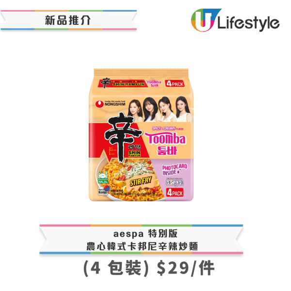 7-Eleven全新迪士尼+Miffy新品！生蠔BB盲盒/睡衣系列吊飾/環保袋！必買史迪仔/三眼仔/小熊維尼