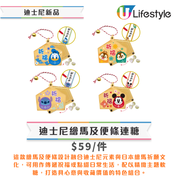 7-Eleven全新迪士尼+Miffy新品！生蠔BB盲盒/睡衣系列吊飾/環保袋！必買史迪仔/三眼仔/小熊維尼