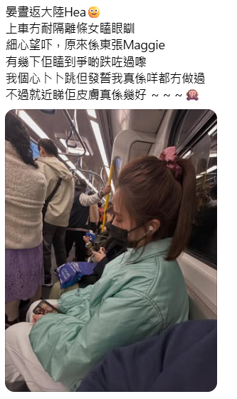 梁敏巧搭地鐵被偷拍竟變性騷擾？10字霸氣怒轟網民意淫寸爆變態留言