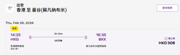 HK Express泰國限時機票優惠！8起飛清邁/曼谷/布吉三大熱門航點 