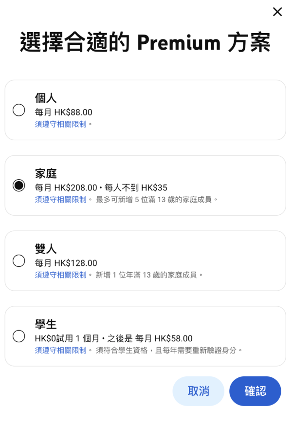 YouTube 發錢寒無極限？傳「1功能」將不再免費 網民：不如回歸Download片年代