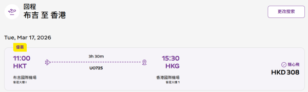 HK Express泰國限時機票優惠！8起飛清邁/曼谷/布吉三大熱門航點 