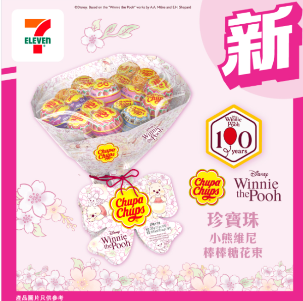 7-Eleven全新迪士尼+Miffy新品！生蠔BB盲盒/睡衣系列吊飾/環保袋！必買史迪仔/三眼仔/小熊維尼