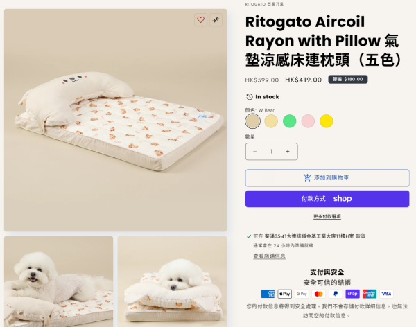 （圖片來源︰Pet Pet Homies）