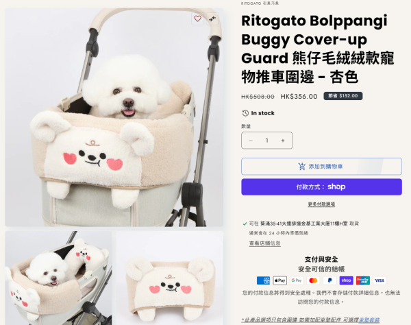 （圖片來源︰Pet Pet Homies）