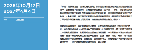 香港賞花2026|全港15大絕美花海懶人包!櫻花/風鈴木提早爆發 附隱世秘境交通