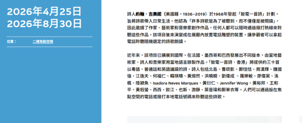 M+ 2026展覽懶人包｜坂本龍一紀念展登港！年度9大必睇：奈良美智、村上隆、當代動漫展