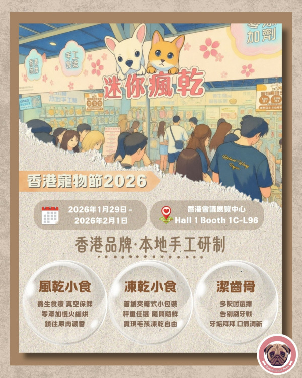 （圖片來源︰FB@迷你瘋乾 天然手工寵物風乾凍乾食品）