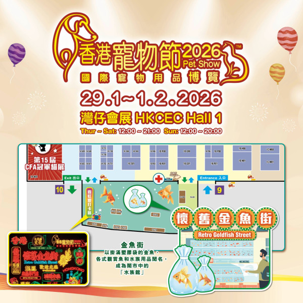 （圖片來源︰FB@香港寵物節 Pet Show）