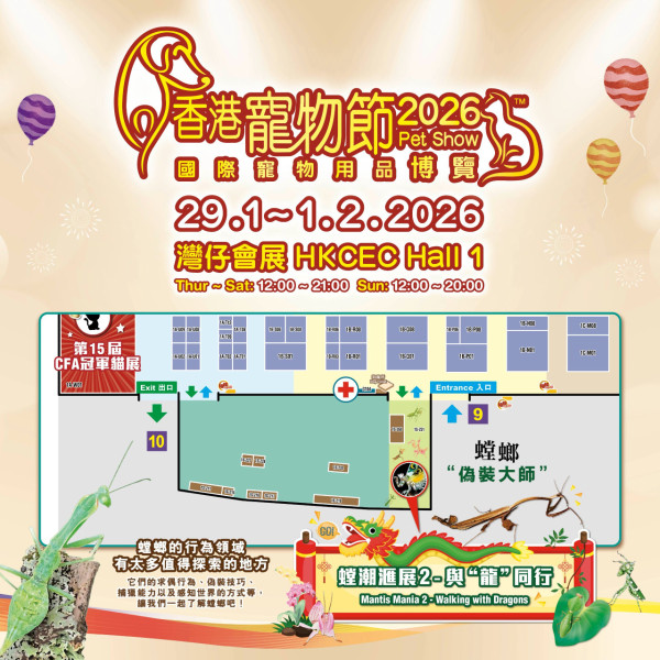 （圖片來源︰FB@香港寵物節 Pet Show）