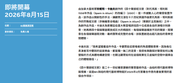 M+ 2026展覽懶人包｜坂本龍一紀念展登港！年度9大必睇：奈良美智、村上隆、當代動漫展