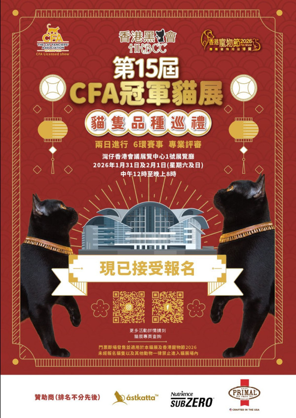 （圖片來源︰FB@香港寵物節 Pet Show）