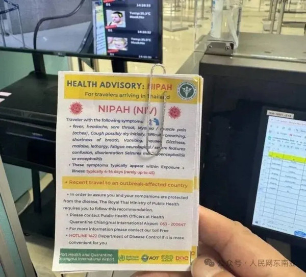 圖片來源:人民網東南亞 印度爆尼帕病毒致死率75%暫無藥醫!遊泰客驚到蝕錢退票!醫生防毒建議避飲1款果汁