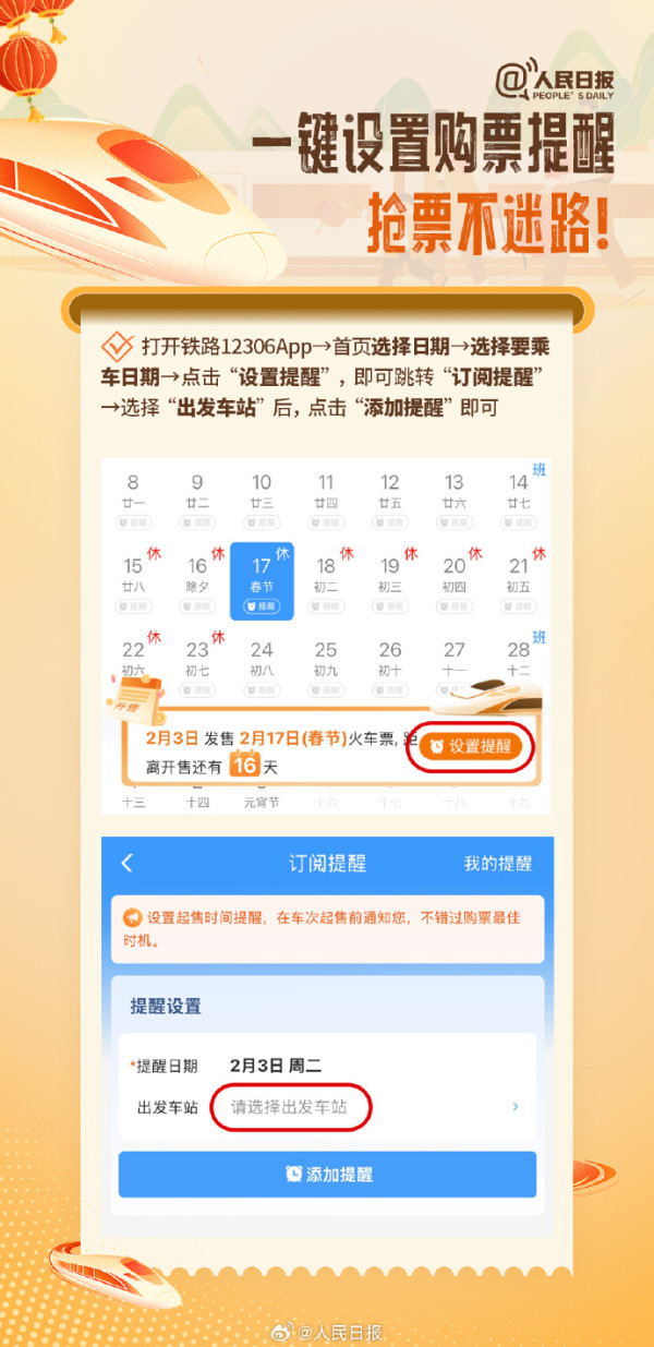 圖源:央視網、人民日報 圖源:央視網、人民日報