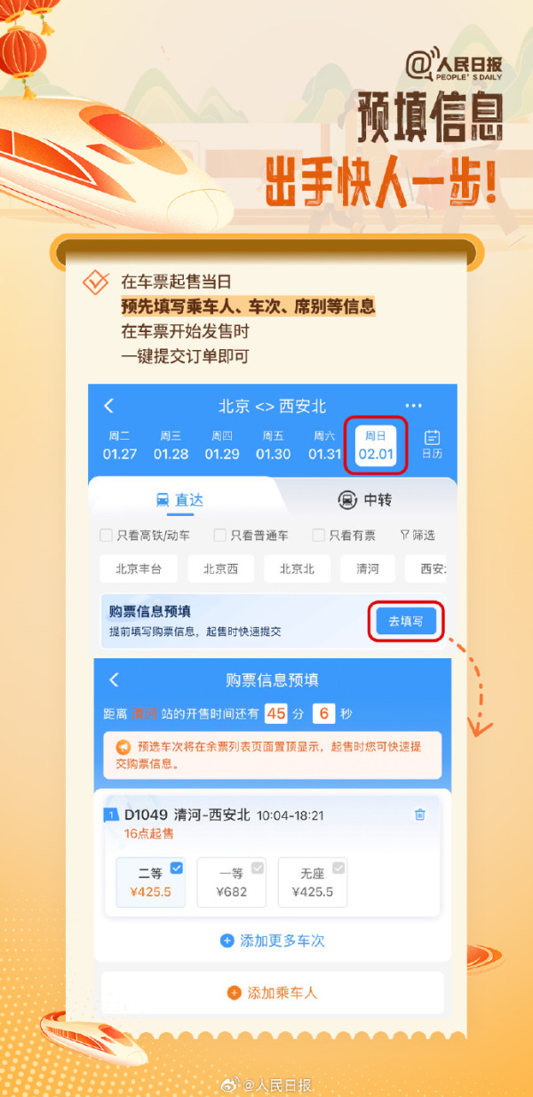 圖源:央視網、人民日報 圖源:央視網、人民日報