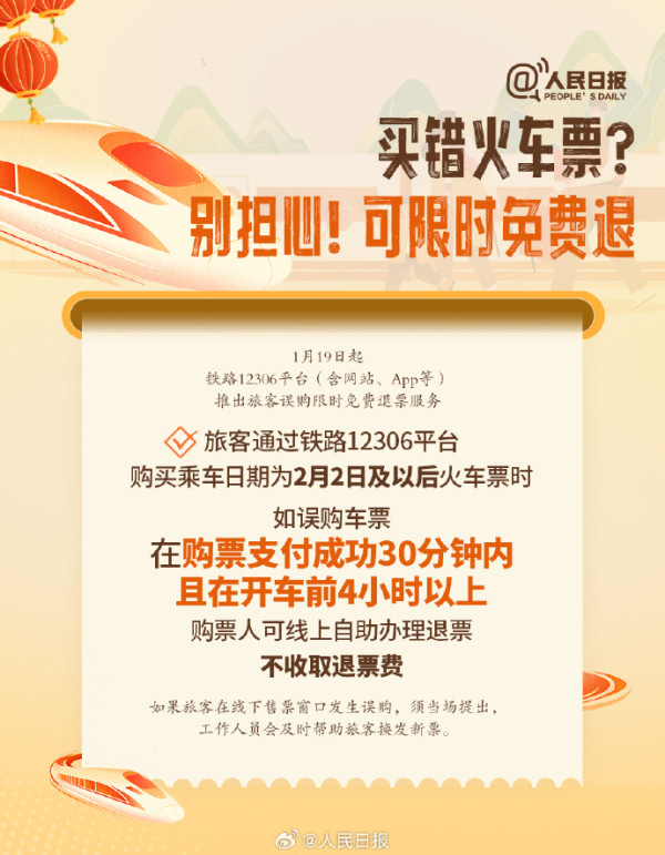 圖源:央視網、人民日報 圖源:央視網、人民日報