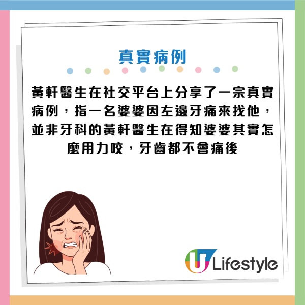婆婆牙痛求醫驚揭心肌梗塞！醫生揭5大「奪命假牙痛」！左側牙痛+冒冷汗即Call白車