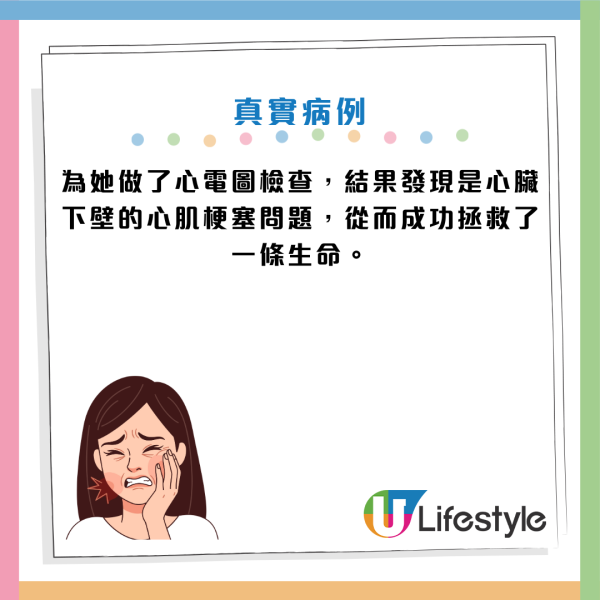 婆婆牙痛求醫驚揭心肌梗塞！醫生揭5大「奪命假牙痛」！左側牙痛+冒冷汗即Call白車