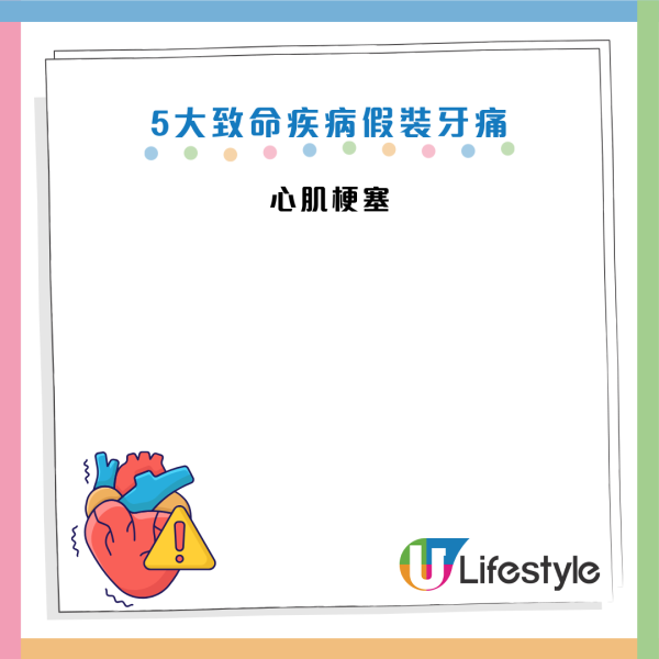 婆婆牙痛求醫驚揭心肌梗塞！醫生揭5大「奪命假牙痛」！左側牙痛+冒冷汗即Call白車