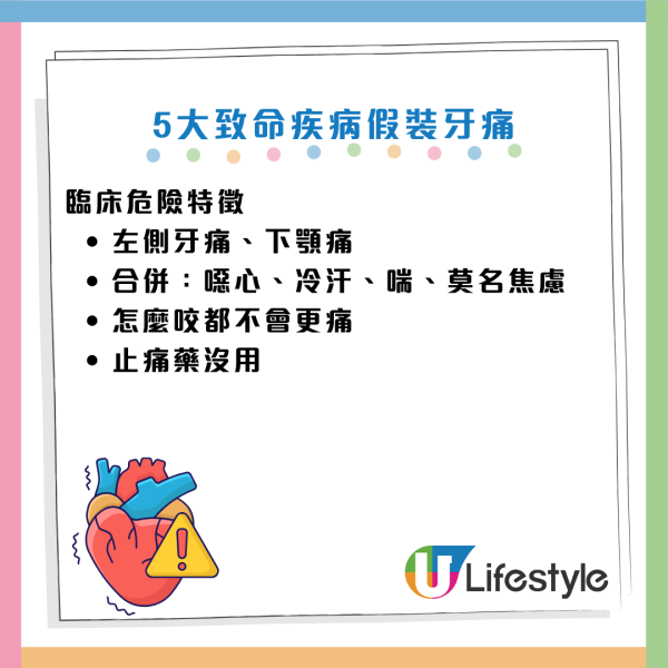 婆婆牙痛求醫驚揭心肌梗塞！醫生揭5大「奪命假牙痛」！左側牙痛+冒冷汗即Call白車