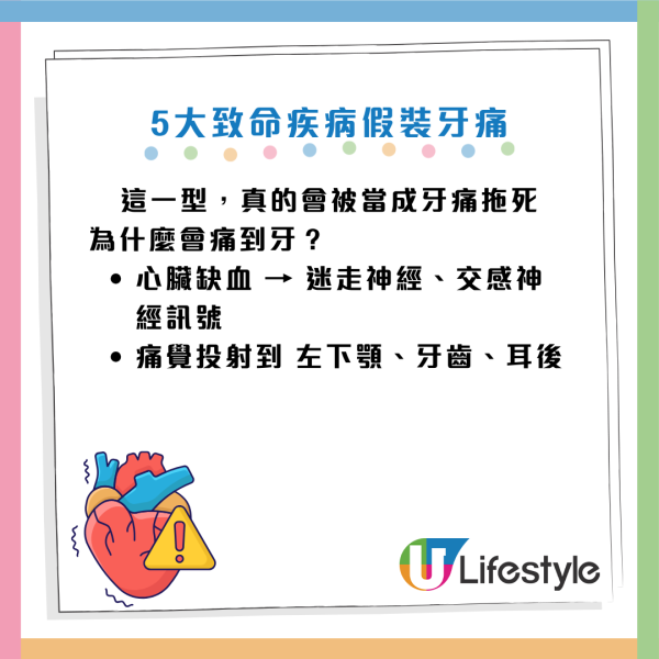 婆婆牙痛求醫驚揭心肌梗塞！醫生揭5大「奪命假牙痛」！左側牙痛+冒冷汗即Call白車