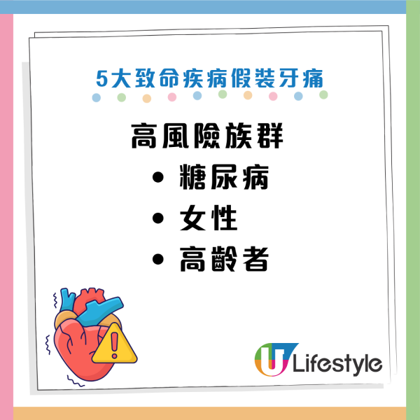 婆婆牙痛求醫驚揭心肌梗塞！醫生揭5大「奪命假牙痛」！左側牙痛+冒冷汗即Call白車