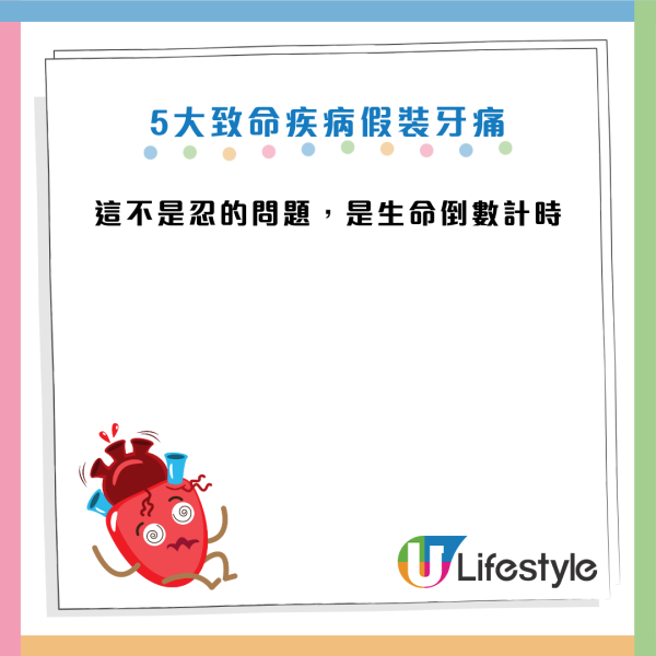 婆婆牙痛求醫驚揭心肌梗塞！醫生揭5大「奪命假牙痛」！左側牙痛+冒冷汗即Call白車