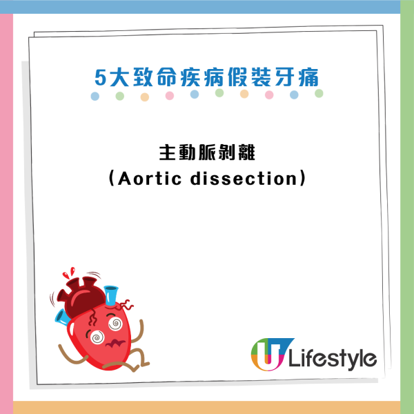 婆婆牙痛求醫驚揭心肌梗塞！醫生揭5大「奪命假牙痛」！左側牙痛+冒冷汗即Call白車