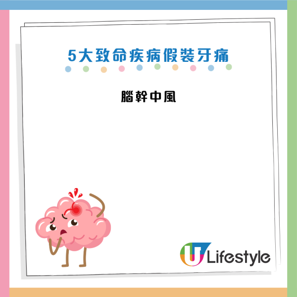 婆婆牙痛求醫驚揭心肌梗塞！醫生揭5大「奪命假牙痛」！左側牙痛+冒冷汗即Call白車