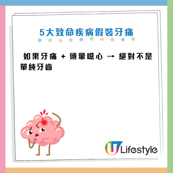 婆婆牙痛求醫驚揭心肌梗塞！醫生揭5大「奪命假牙痛」！左側牙痛+冒冷汗即Call白車
