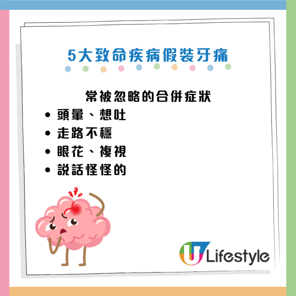 婆婆牙痛求醫驚揭心肌梗塞！醫生揭5大「奪命假牙痛」！左側牙痛+冒冷汗即Call白車