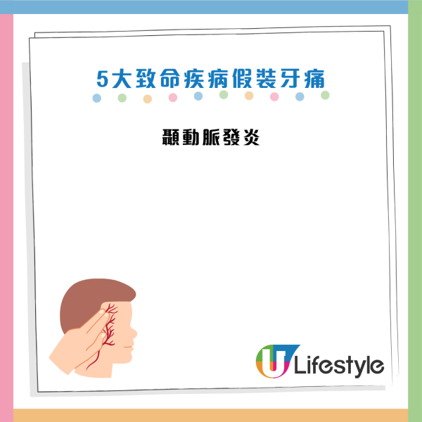 婆婆牙痛求醫驚揭心肌梗塞！醫生揭5大「奪命假牙痛」！左側牙痛+冒冷汗即Call白車