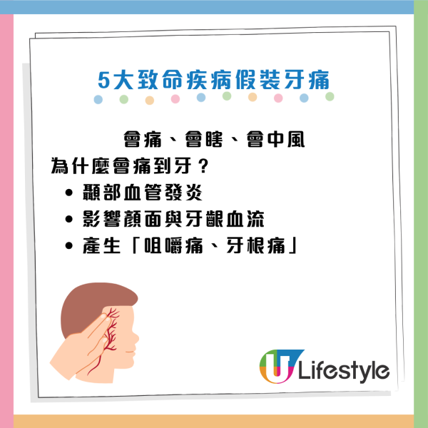 婆婆牙痛求醫驚揭心肌梗塞！醫生揭5大「奪命假牙痛」！左側牙痛+冒冷汗即Call白車