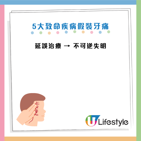 婆婆牙痛求醫驚揭心肌梗塞！醫生揭5大「奪命假牙痛」！左側牙痛+冒冷汗即Call白車