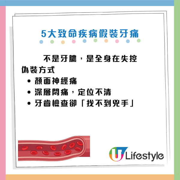 婆婆牙痛求醫驚揭心肌梗塞！醫生揭5大「奪命假牙痛」！左側牙痛+冒冷汗即Call白車
