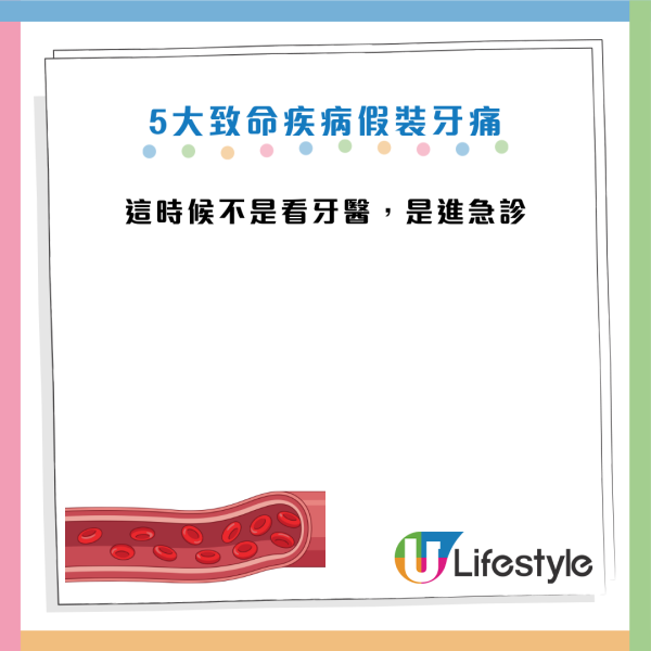 婆婆牙痛求醫驚揭心肌梗塞！醫生揭5大「奪命假牙痛」！左側牙痛+冒冷汗即Call白車