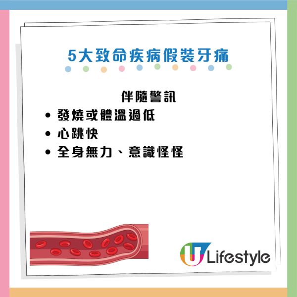 婆婆牙痛求醫驚揭心肌梗塞！醫生揭5大「奪命假牙痛」！左側牙痛+冒冷汗即Call白車