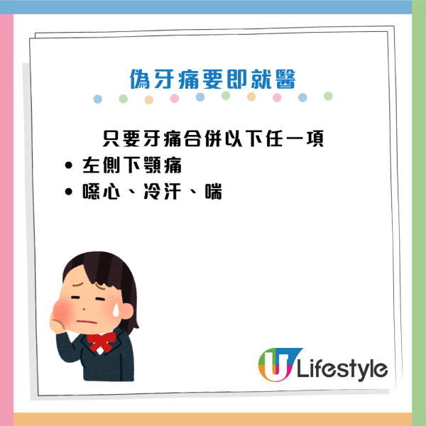 婆婆牙痛求醫驚揭心肌梗塞！醫生揭5大「奪命假牙痛」！左側牙痛+冒冷汗即Call白車