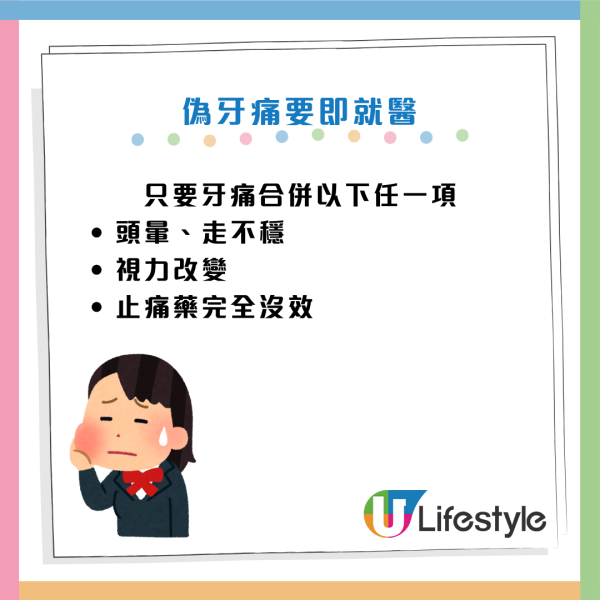婆婆牙痛求醫驚揭心肌梗塞！醫生揭5大「奪命假牙痛」！左側牙痛+冒冷汗即Call白車