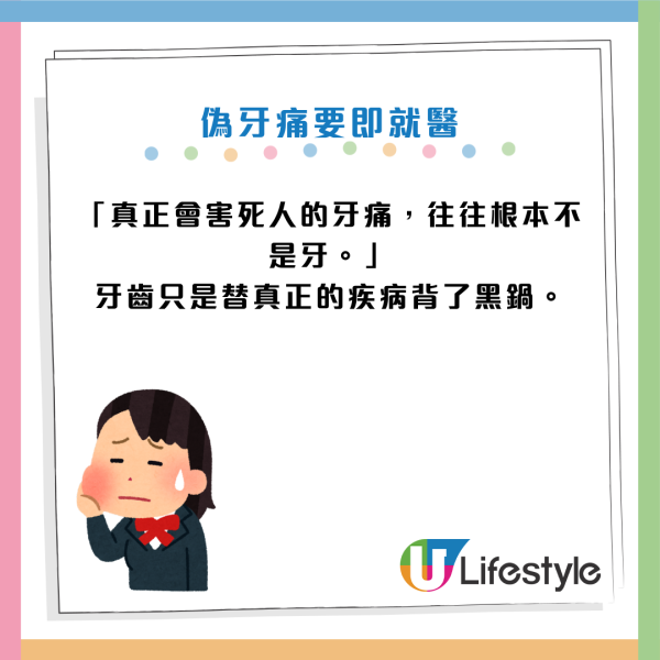 婆婆牙痛求醫驚揭心肌梗塞！醫生揭5大「奪命假牙痛」！左側牙痛+冒冷汗即Call白車