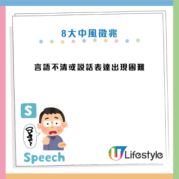 婆婆牙痛求醫驚揭心肌梗塞！醫生揭5大「奪命假牙痛」！左側牙痛+冒冷汗即Call白車