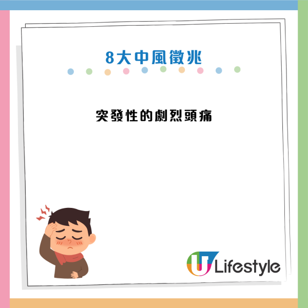 婆婆牙痛求醫驚揭心肌梗塞！醫生揭5大「奪命假牙痛」！左側牙痛+冒冷汗即Call白車