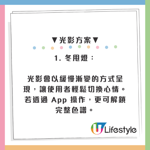 IKEA傳奇「冬甩燈」大翻身！霧面新質感極美、支援App變12色漸變：4月正式開賣
