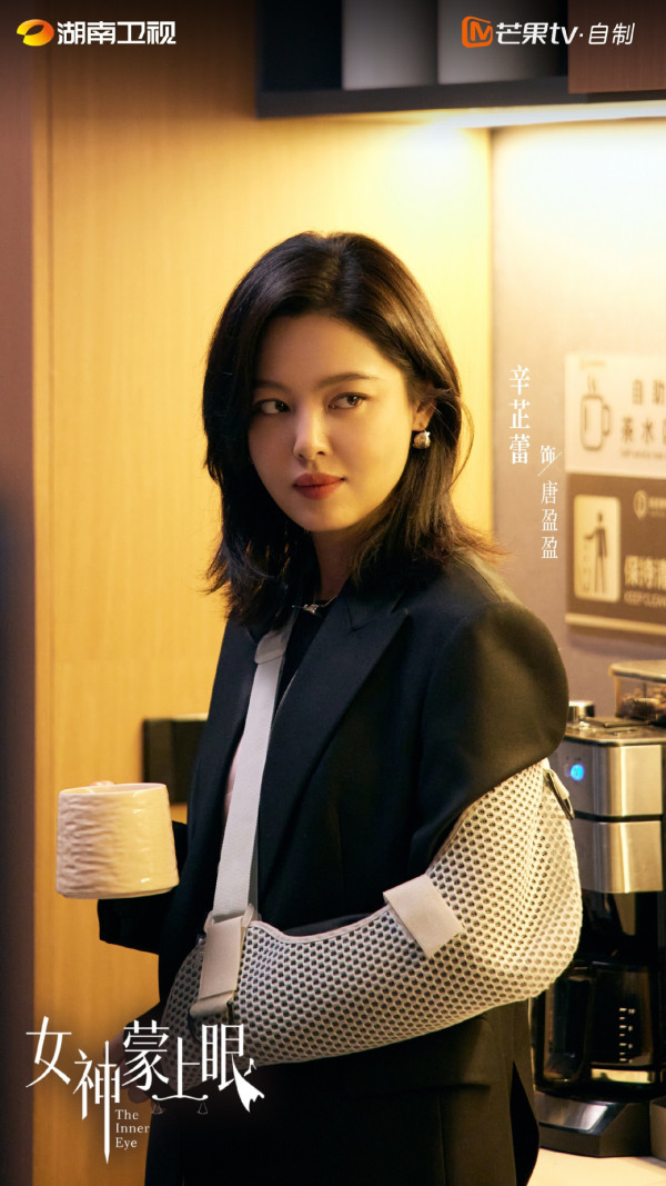 女神蒙上眼線上看（圖片來源：微博@女神蒙上眼）