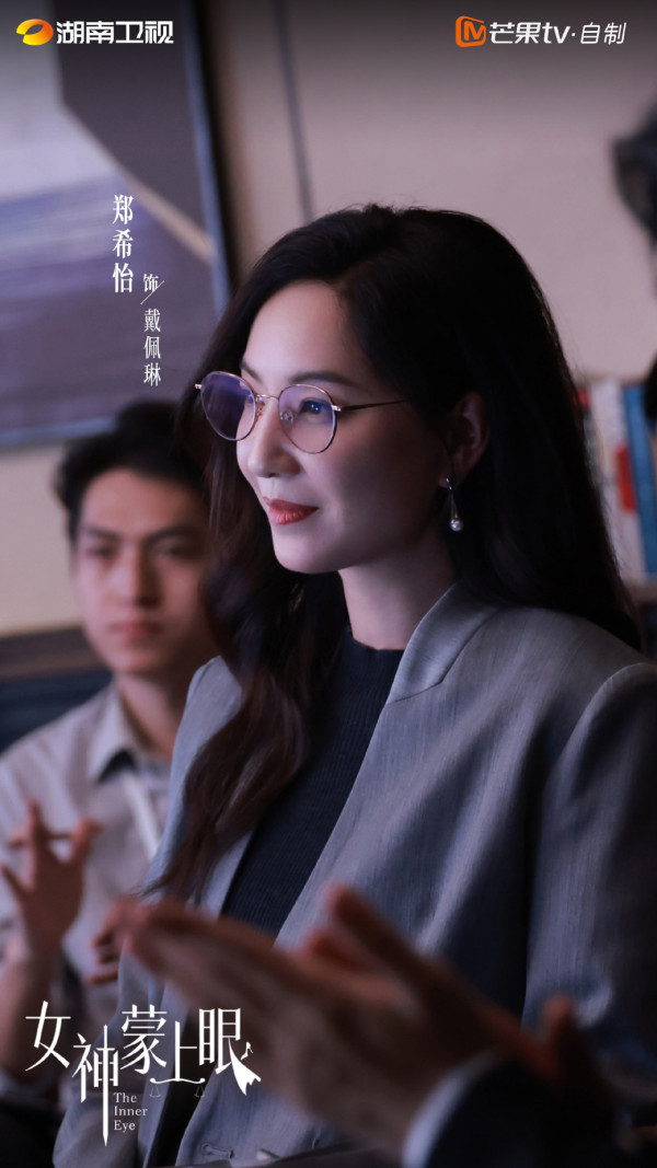 女神蒙上眼線上看（圖片來源：微博@女神蒙上眼）