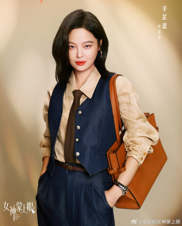 女神蒙上眼線上看｜辛芷蕾新劇演律政女強人劇情3大看點！追劇日曆/集數更新/演員陣容