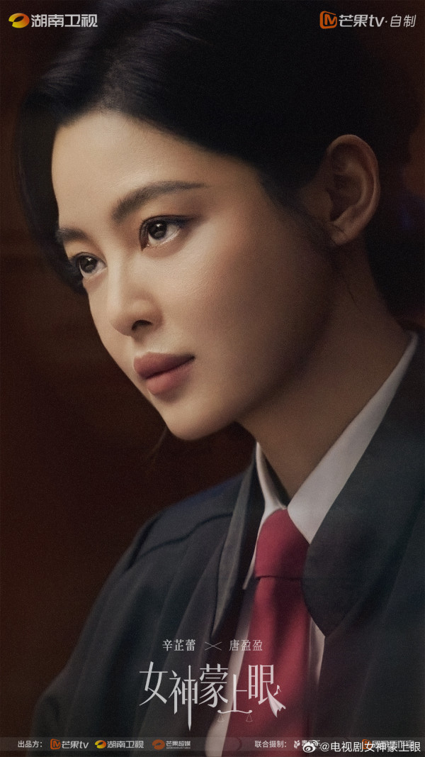 女神蒙上眼線上看｜辛芷蕾新劇演律政女強人劇情3大看點！追劇日曆/集數更新/演員陣容