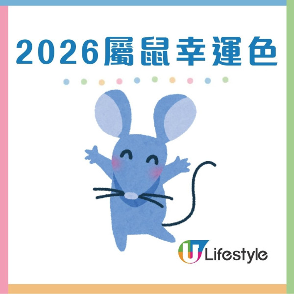 馬年什麼顏色最旺?屬龍穿黑增威望 屬蛇靠大地色翻身!2026年12生肖幸運顏色全攻略