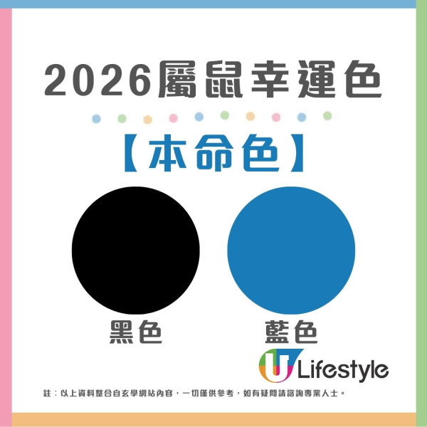 馬年什麼顏色最旺?屬龍穿黑增威望 屬蛇靠大地色翻身!2026年12生肖幸運顏色全攻略